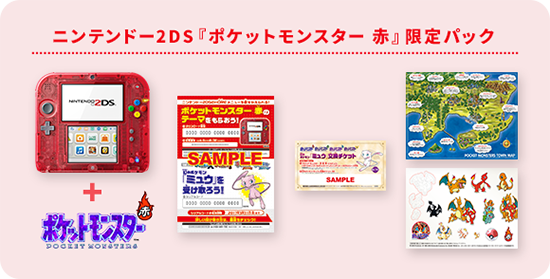 Nintendo 2DS Arrives in Japan With Four Pokémon Bundles