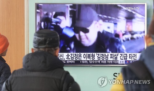 People watch a TV broadcast announcing the assassination of North Korean leader Kim Jong-un's half brother Kim Jong-nam at Seoul Station on Feb. 15 2017. A press statement released by the Malaysian police on Feb. 14 said a 46-year-old North Korean