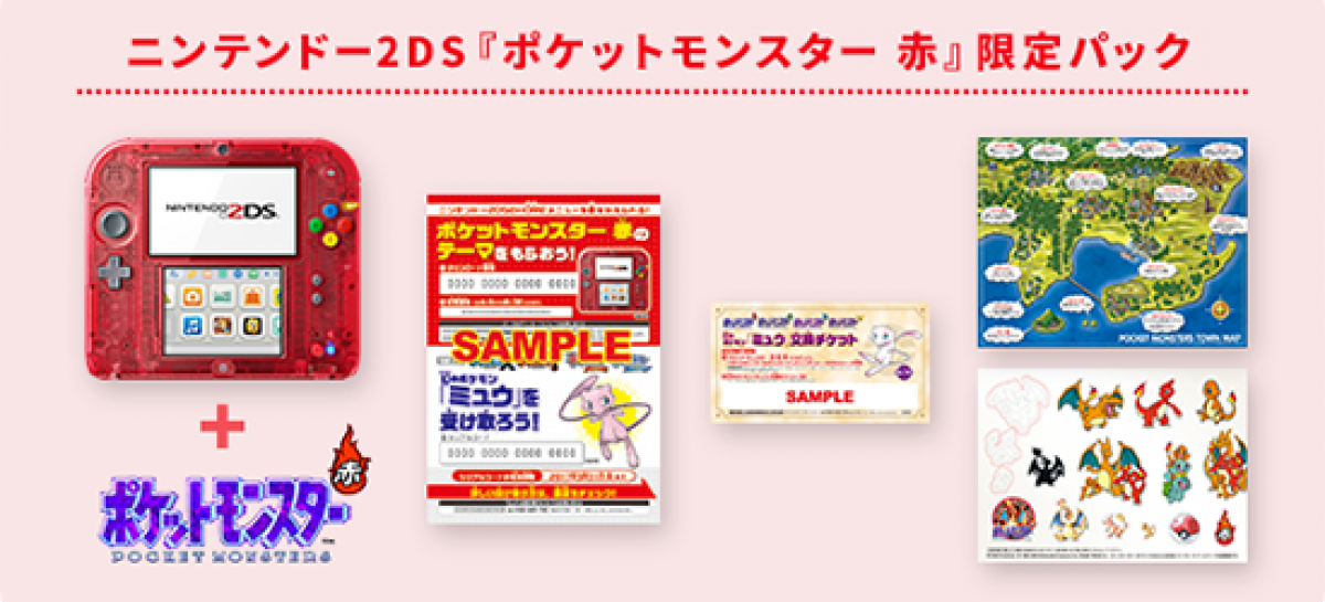 Super Cool Semi-Transparent Nintendo 2DS Coming To Japan