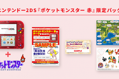 Super Cool Semi-Transparent Nintendo 2DS Coming To Japan