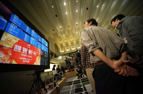 Chinese Stock Markets Shut After Shares Fall